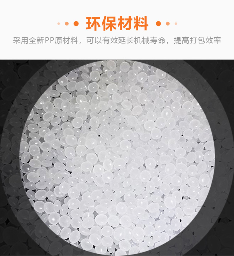 環(huán)保半自動(dòng)包裝帶