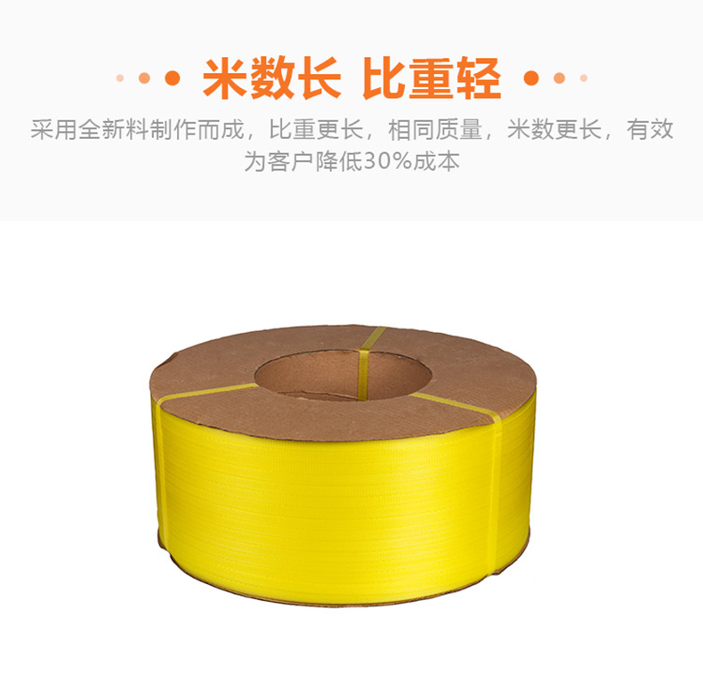 環(huán)保半自動(dòng)包裝帶